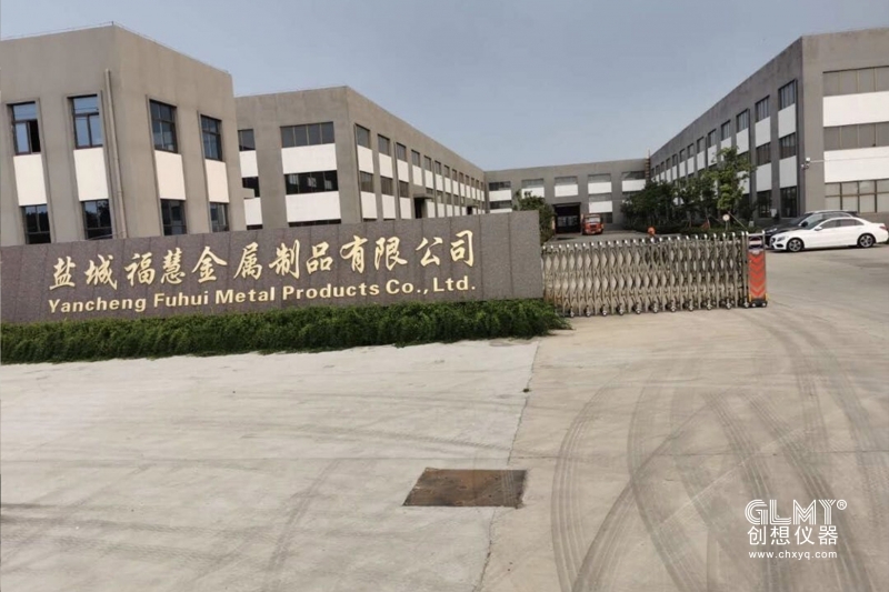 鹽城?；劢饘僦破焚徣雱撓胫弊x光譜儀